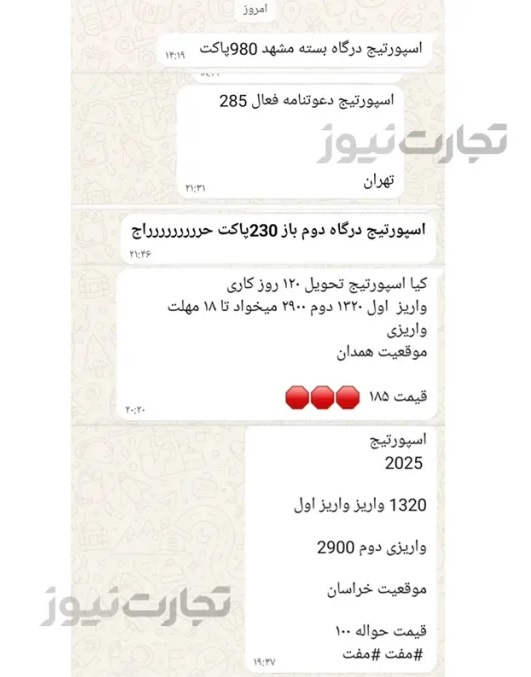 کوشا+خودرو+کیا+اسپورتیج